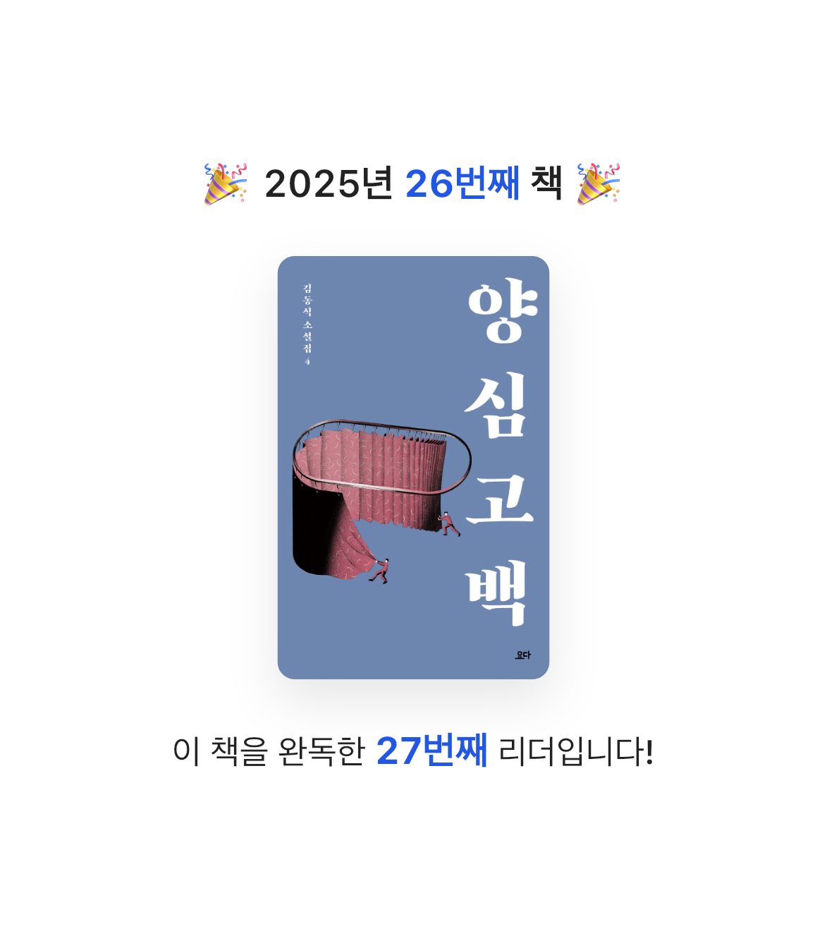 gmlwn님의 양심 고백 게시물 이미지