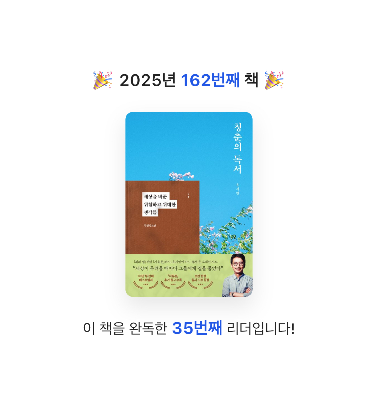 ㅇㅇ님의 청춘의 독서 게시물 이미지