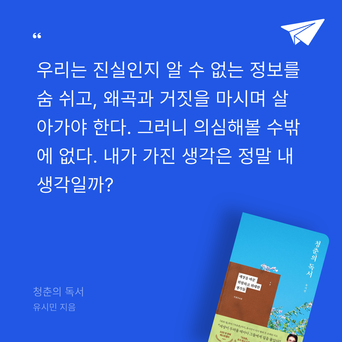 ㅇㅇ님의 청춘의 독서 게시물 이미지