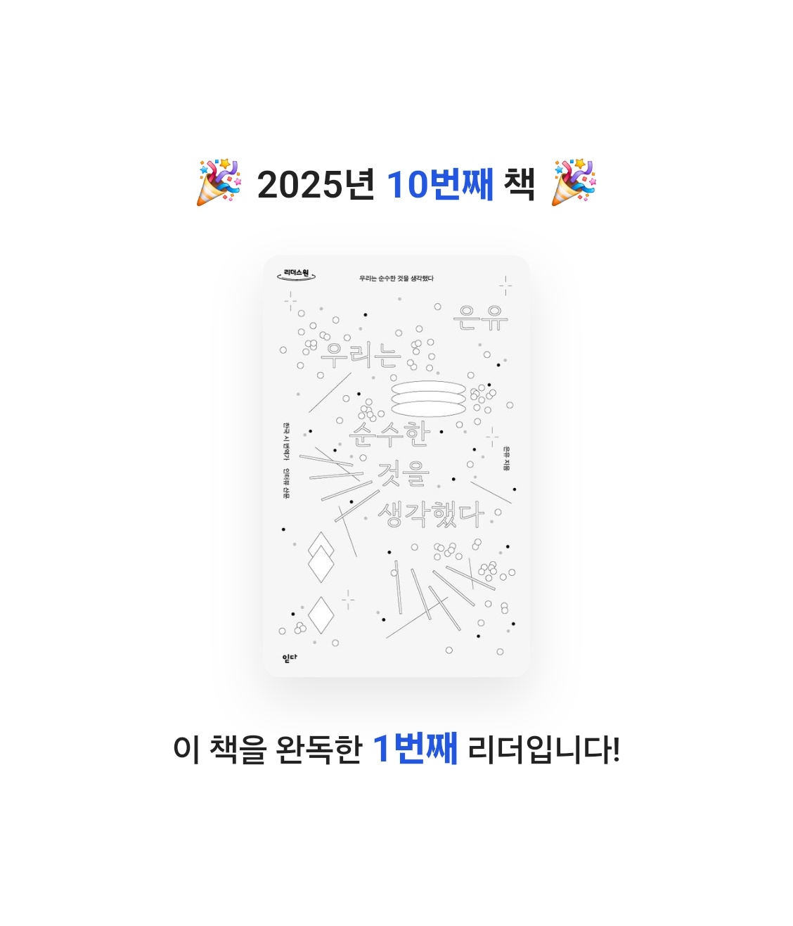 munuxi님의 우리는 순수한 것을 생각했다 게시물 이미지