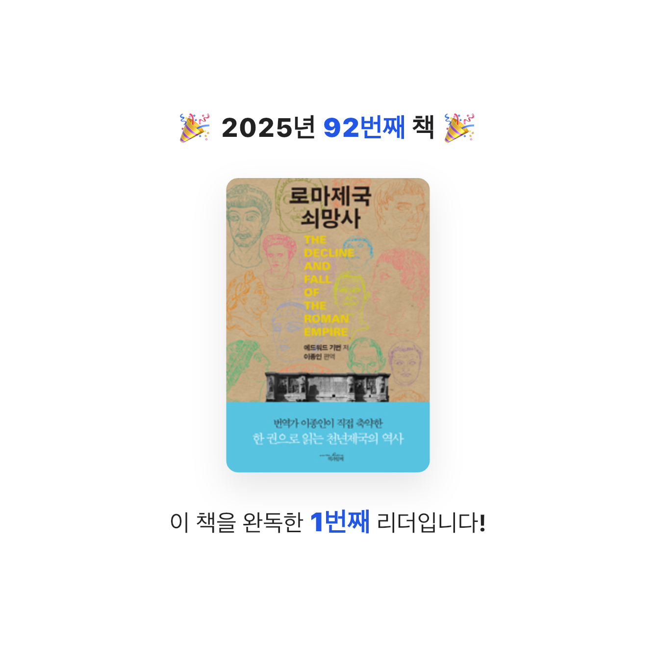 닉네임vqZ1yA7b님의 로마제국 쇠망사 게시물 이미지