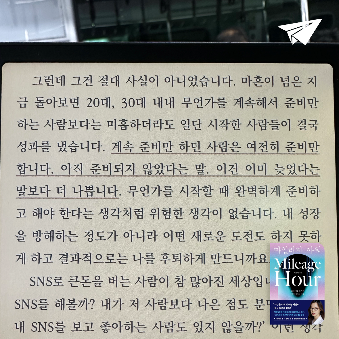큰목소리님의 마일리지 아워 게시물 이미지