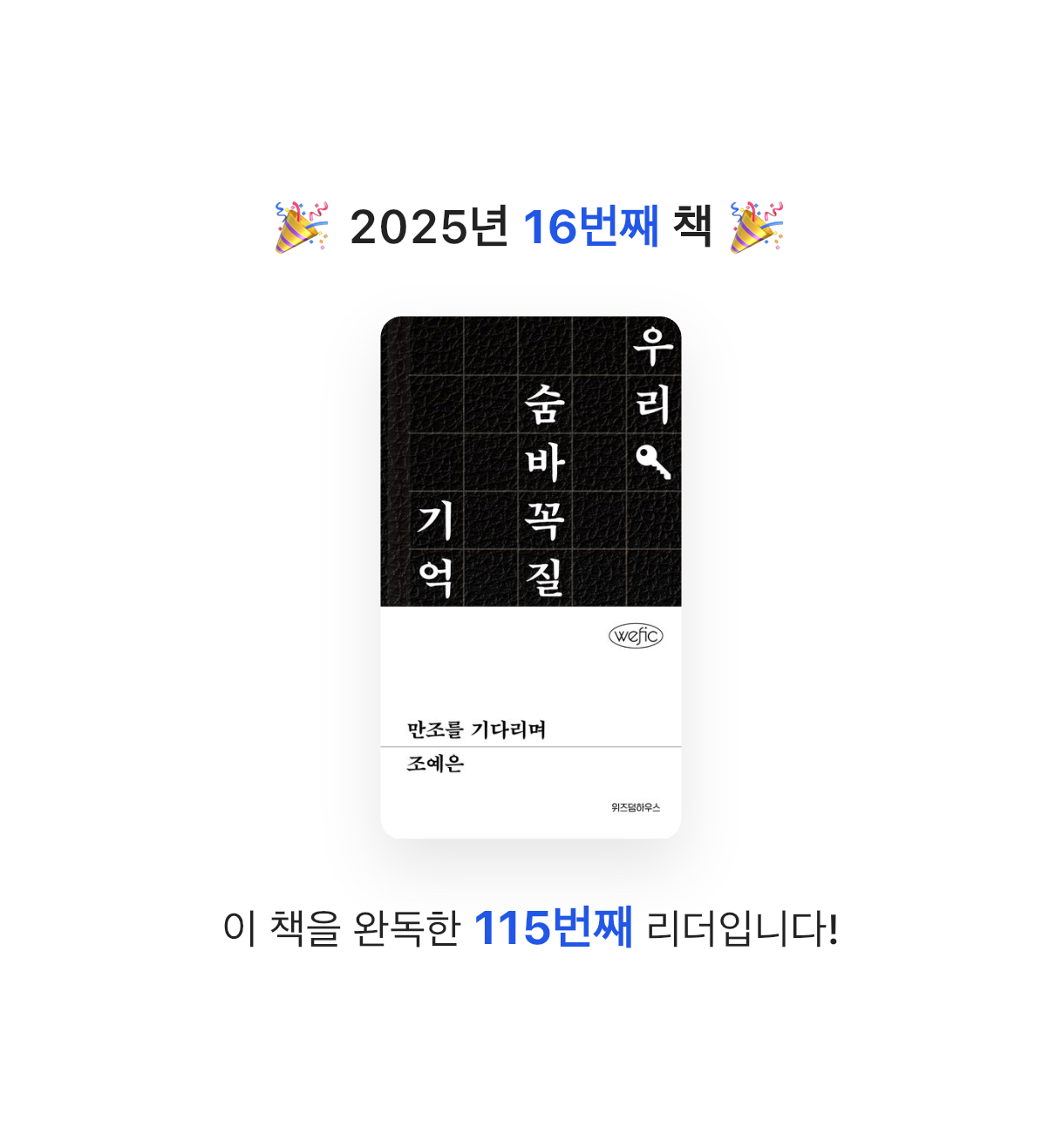 콩진님의 만조를 기다리며 게시물 이미지