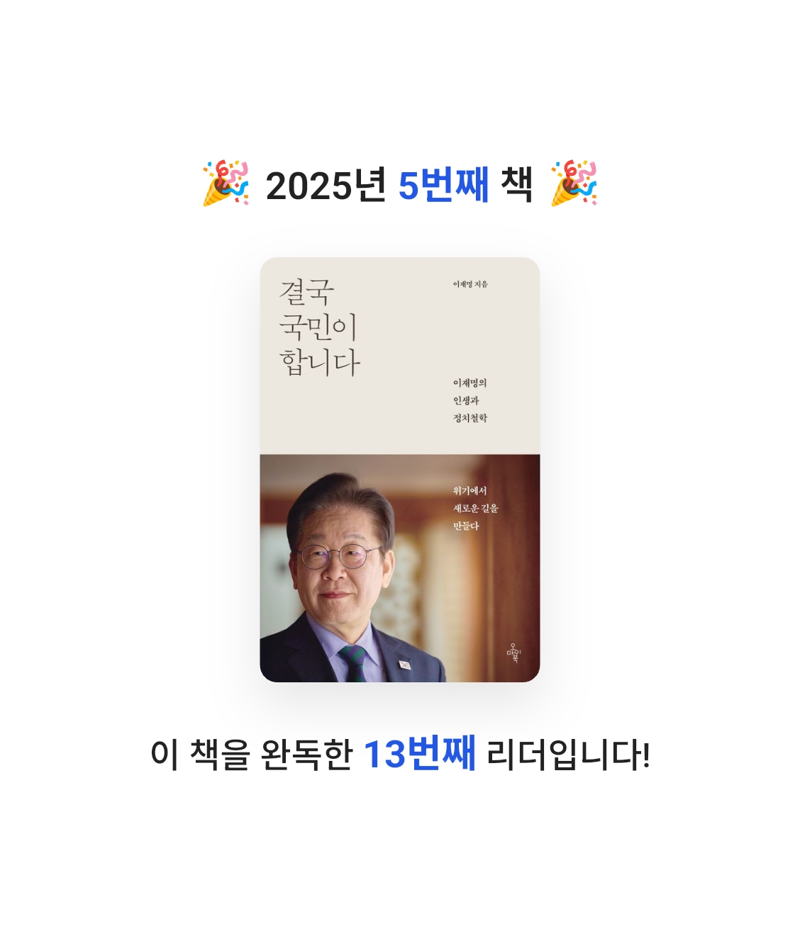신영제님의 결국 국민이 합니다 게시물 이미지