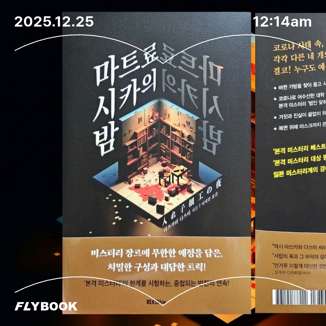 주진숙님의 마트료시카의 밤 게시물 이미지