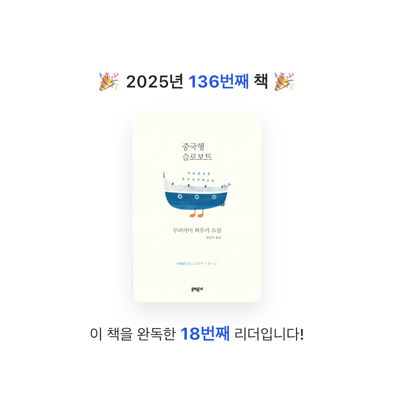 해씨님의 중국행 슬로보트 게시물 이미지