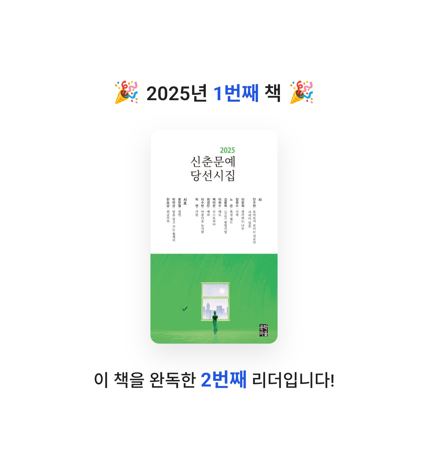 세안님의 신춘문예 당선시집 게시물 이미지
