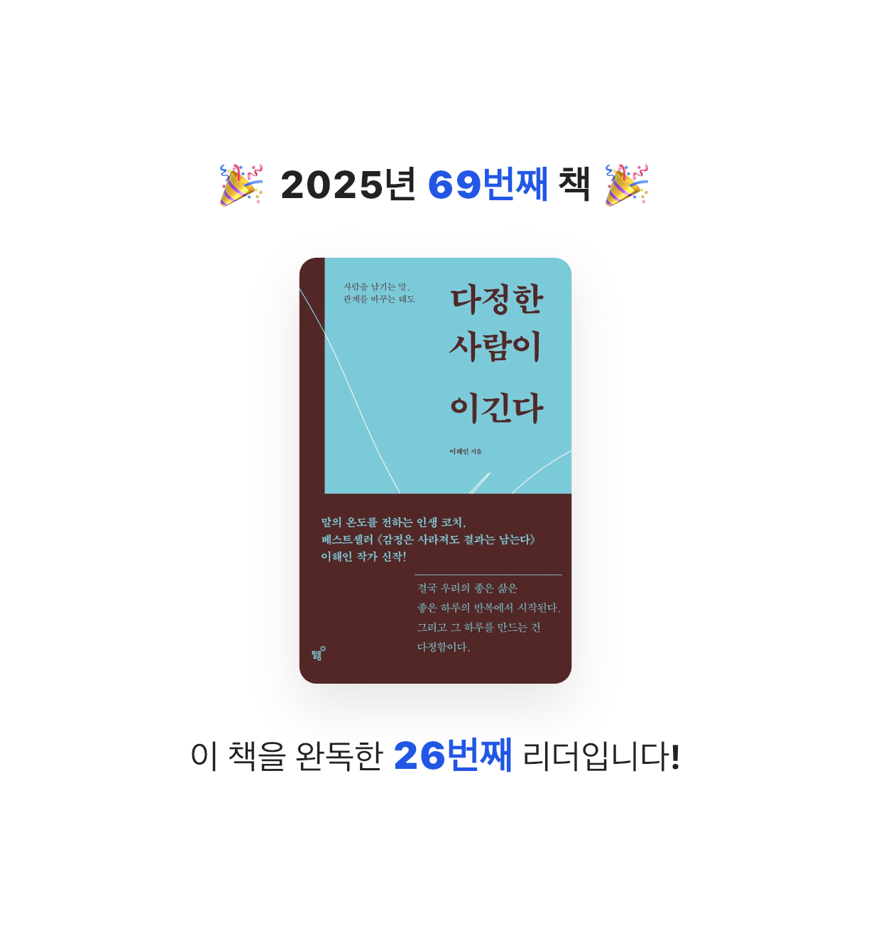 곰손이님의 다정한 사람이 이긴다 게시물 이미지