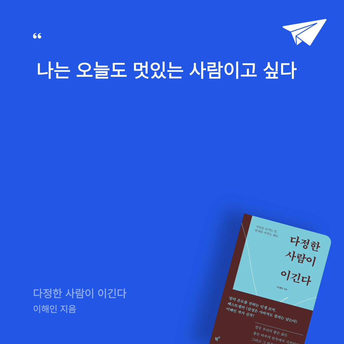곰손이님의 다정한 사람이 이긴다 게시물 이미지