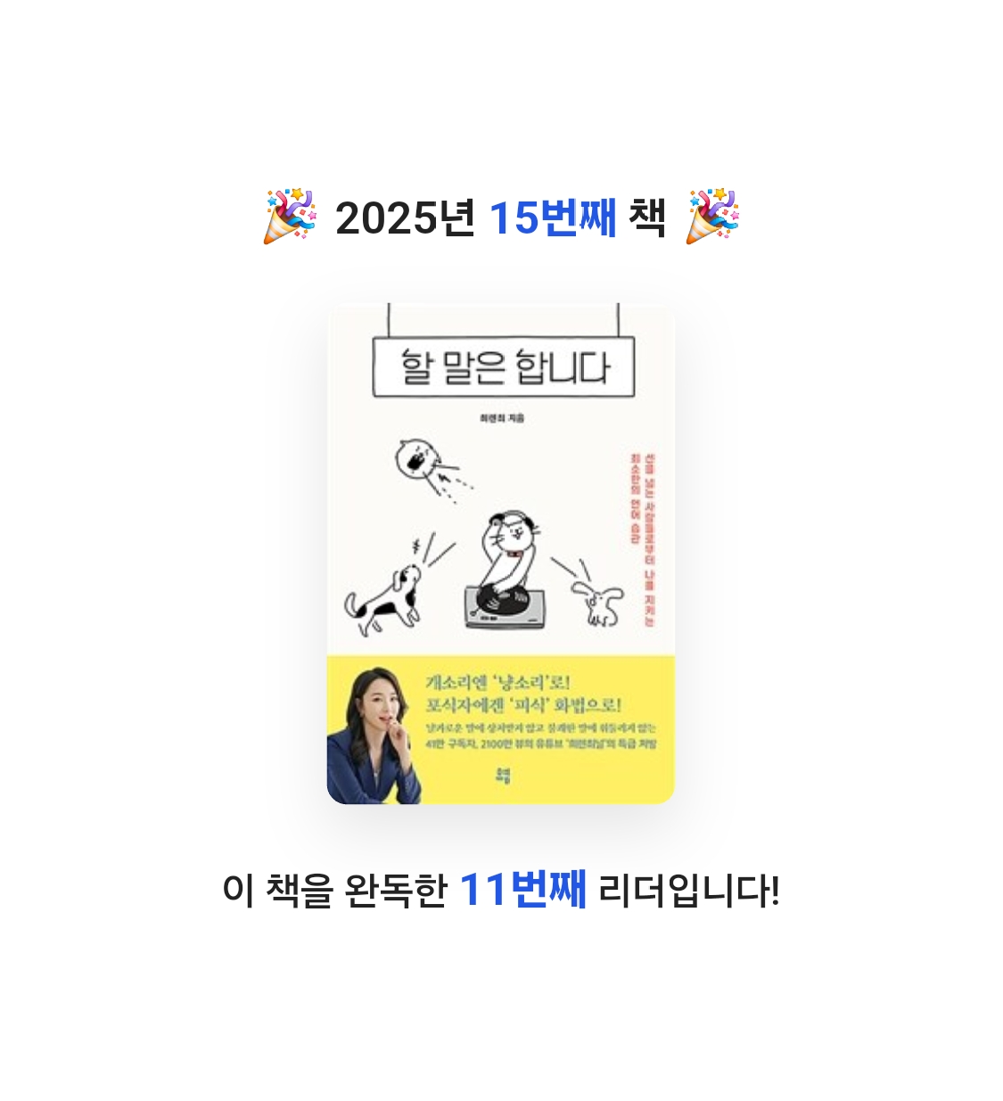 710님의 할 말은 합니다 게시물 이미지