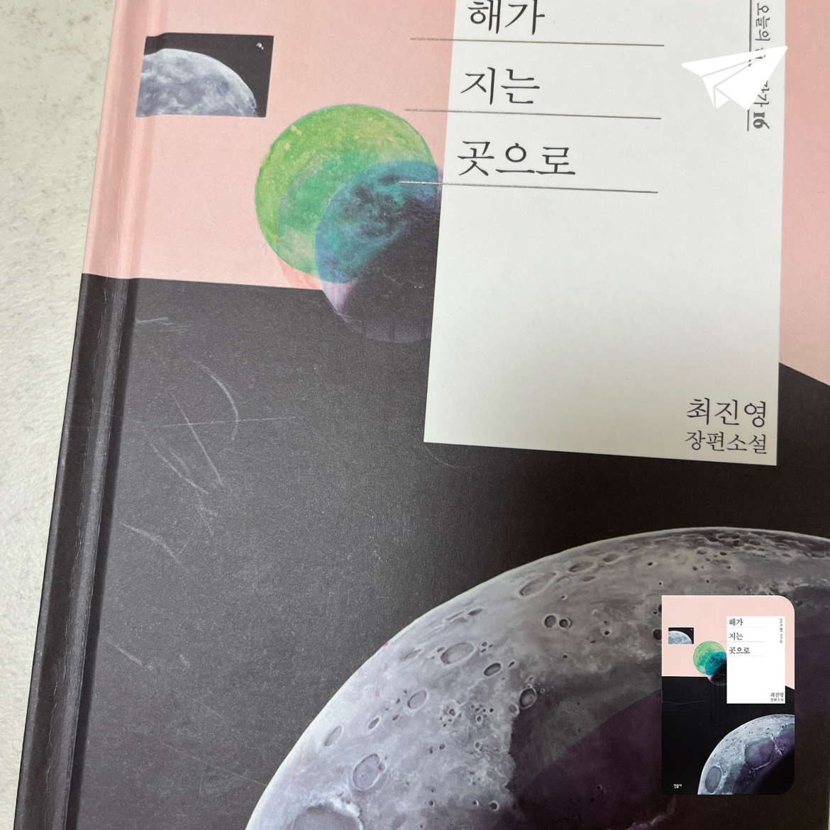 YJ님의 해가 지는 곳으로 게시물 이미지