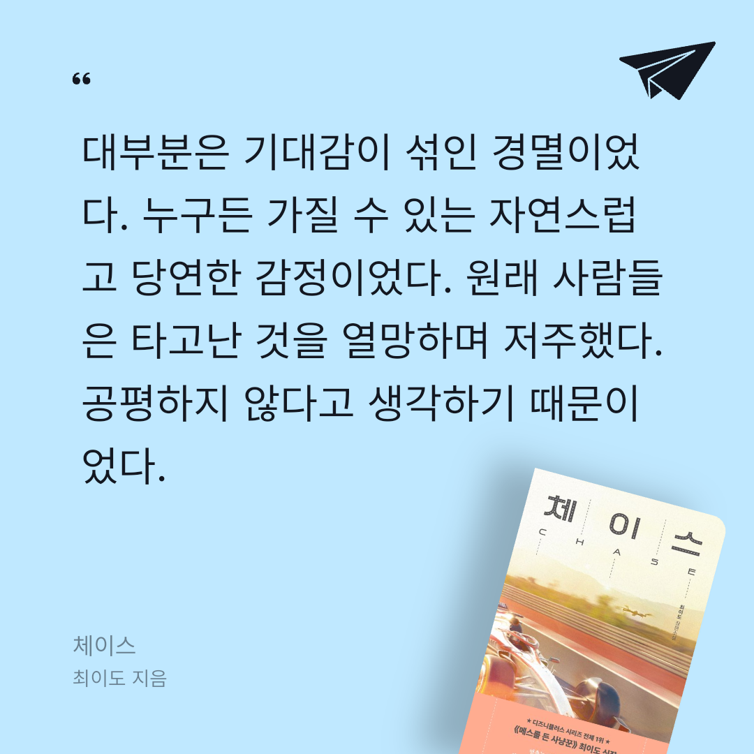 주진숙님의 체이스 게시물 이미지