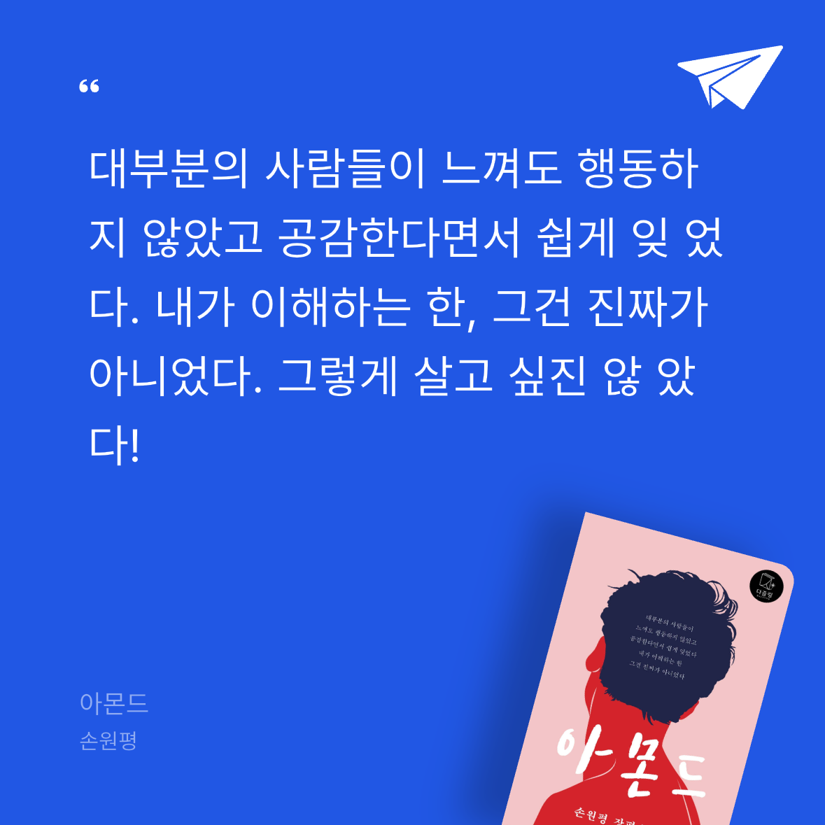 다나님의 아몬드 게시물 이미지