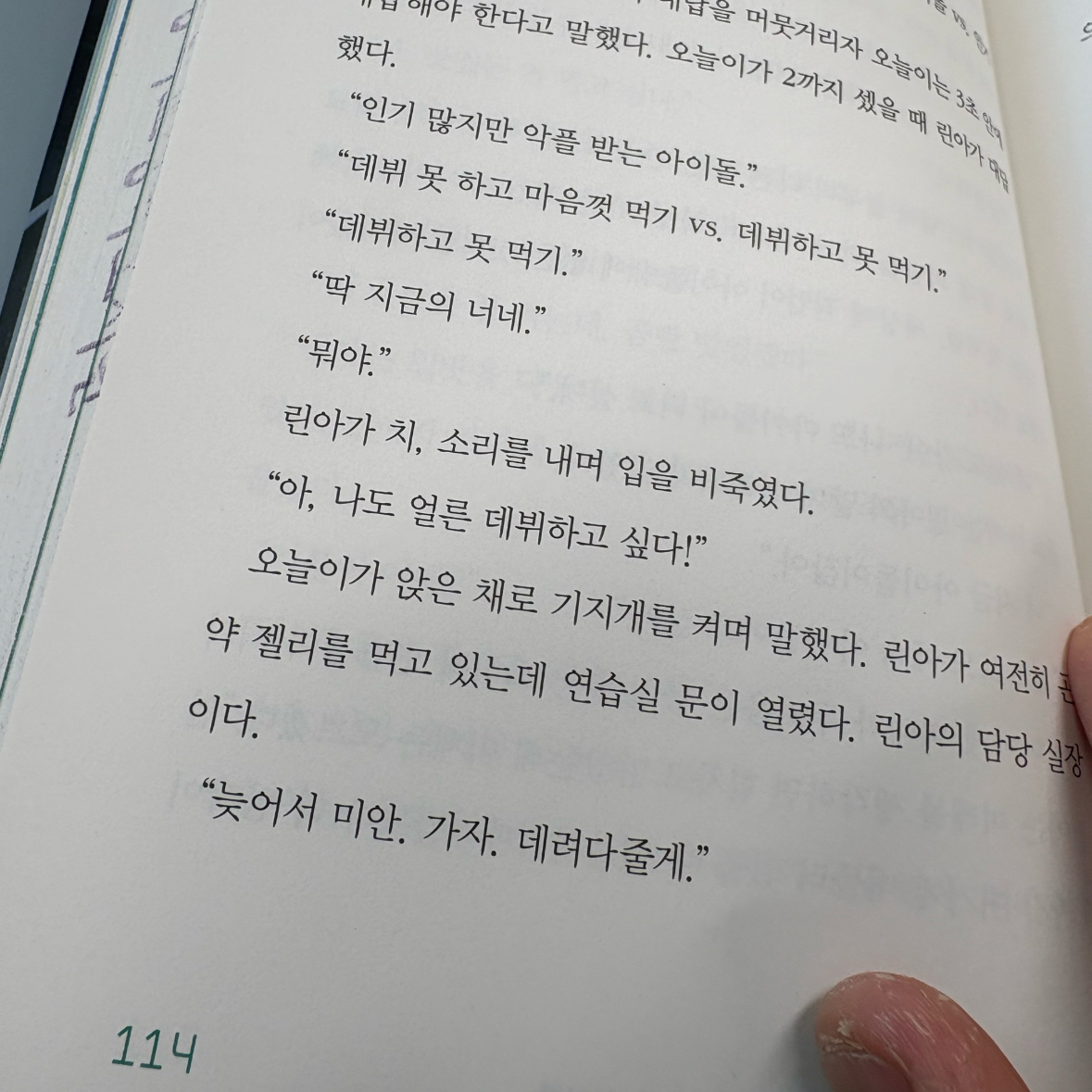 10621 이재용님의 오늘의 아이돌 게시물 이미지