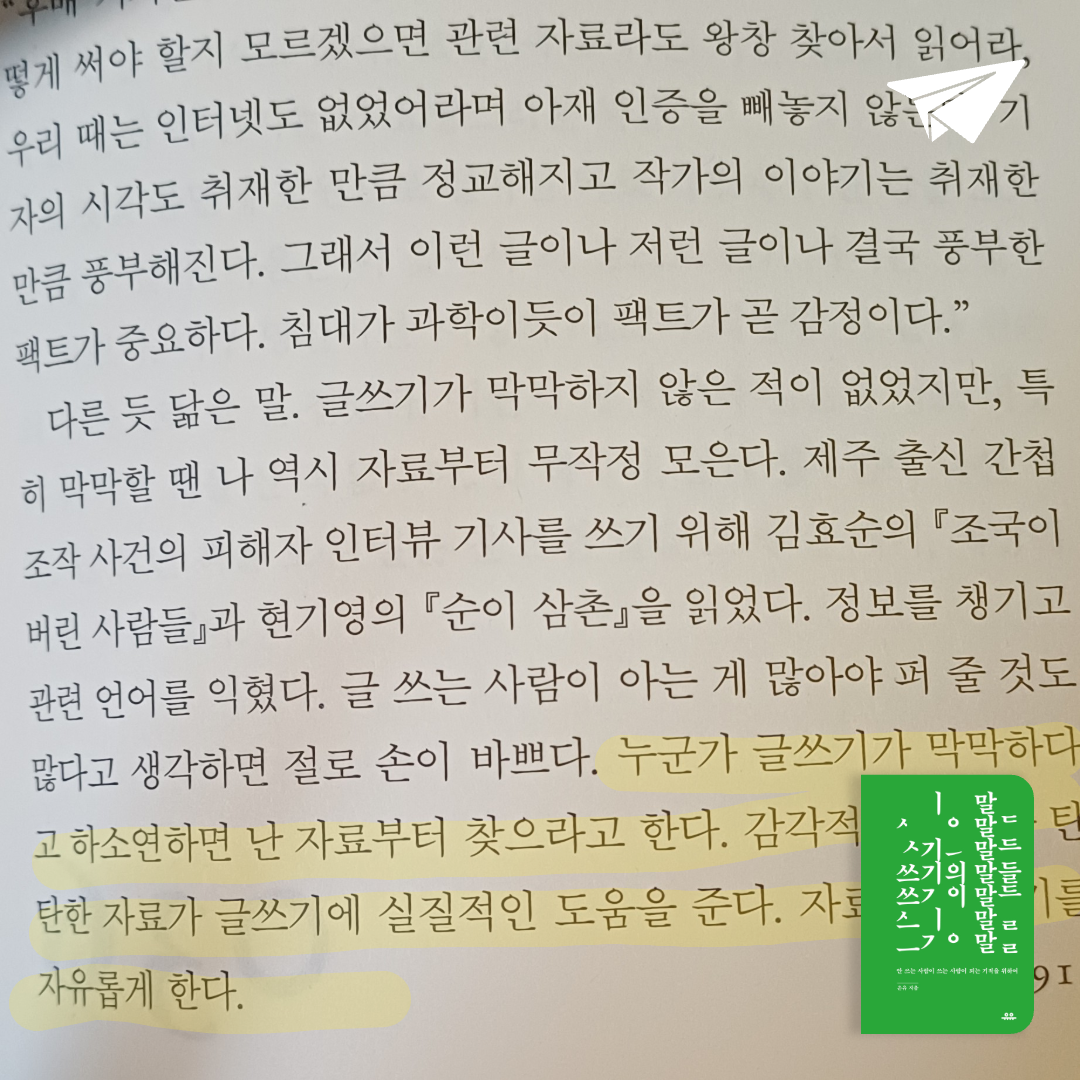 새벽빛님의 쓰기의 말들 게시물 이미지
