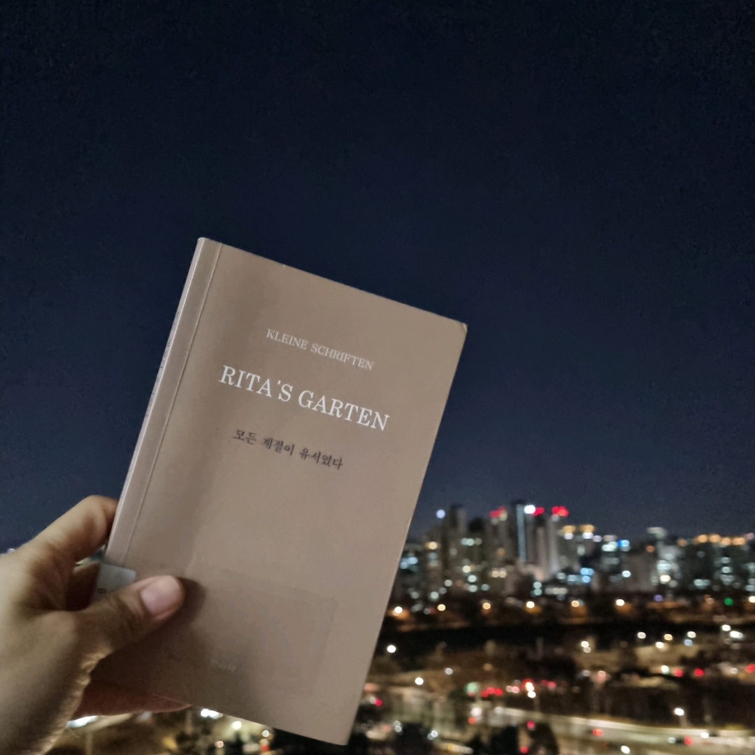 맛있는 하루님의 모든 계절이 유서였다 게시물 이미지