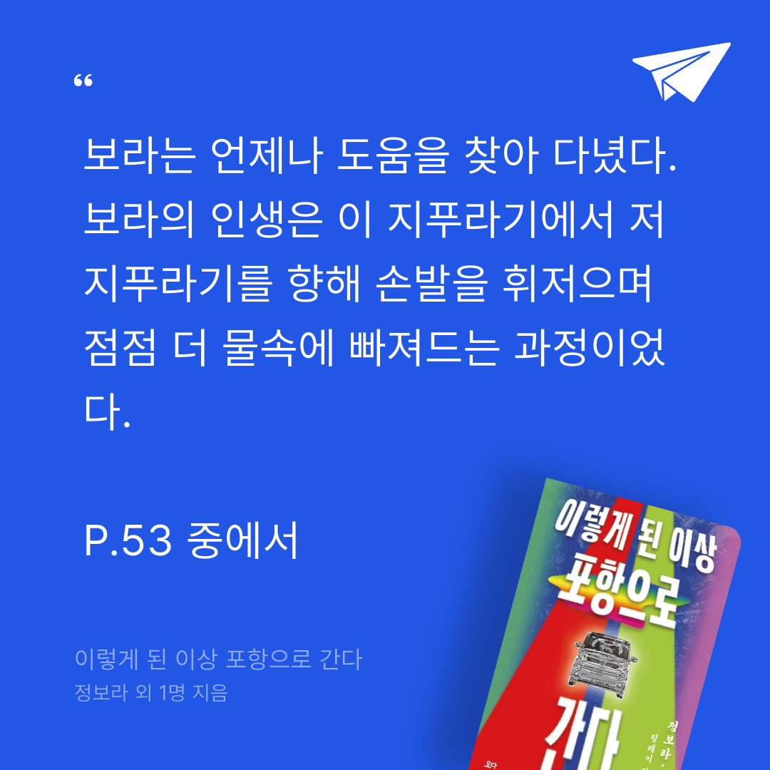 주진숙님의 이렇게 된 이상 포항으로 간다 게시물 이미지