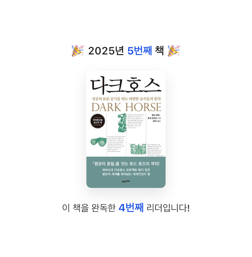 소교님의 다크호스 게시물 이미지