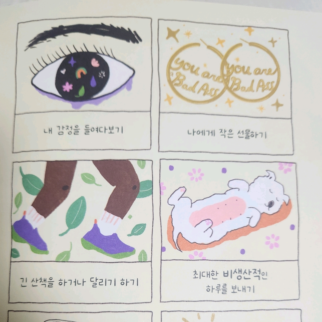 Jiyeon Park님의 셀프 러브 클럽 게시물 이미지