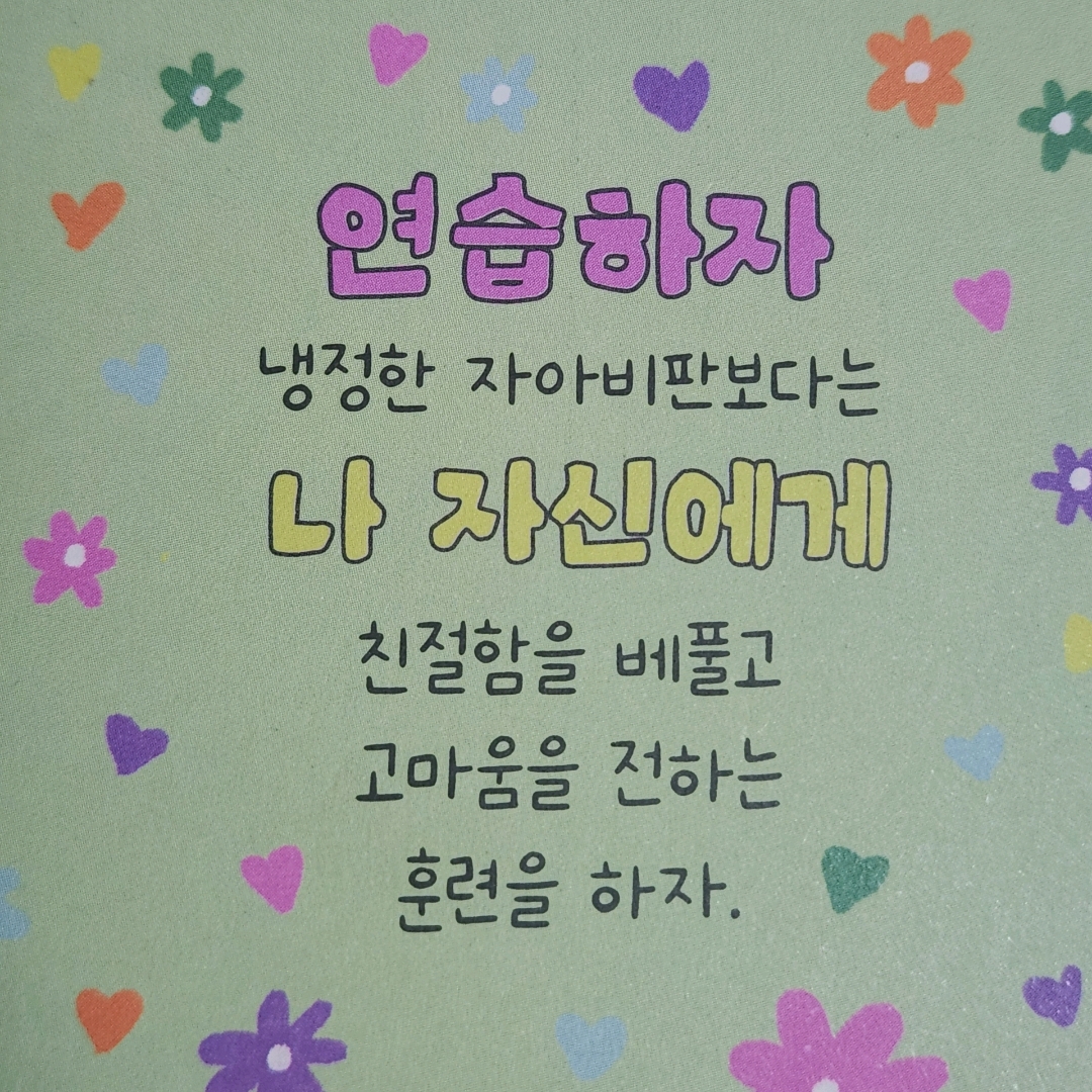 Jiyeon Park님의 셀프 러브 클럽 게시물 이미지