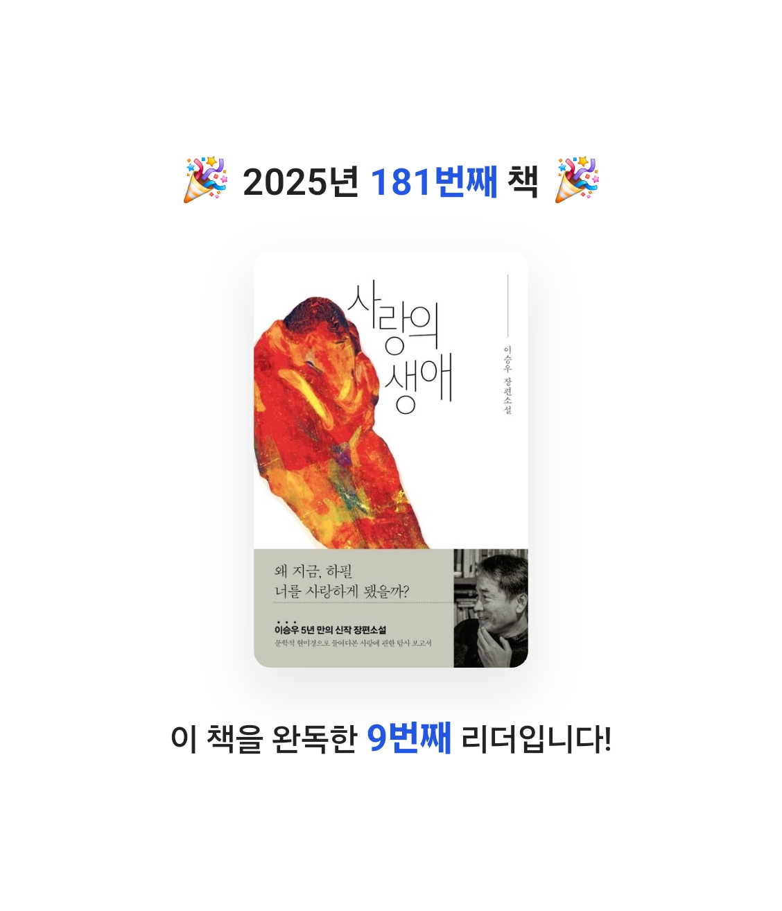 창조적사고목표설정님의 사랑의  생애 게시물 이미지