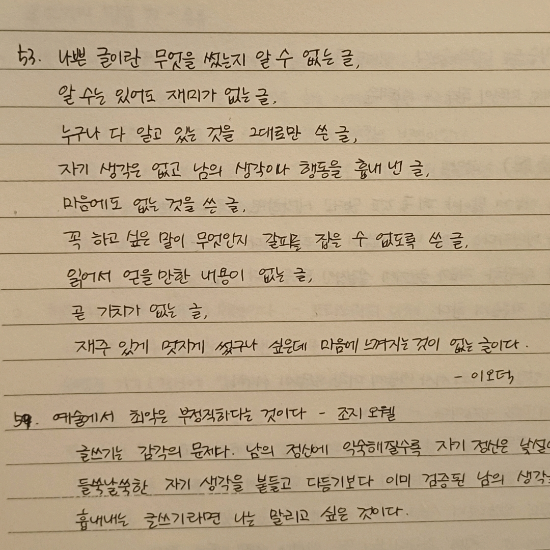 새벽빛님의 쓰기의 말들 게시물 이미지