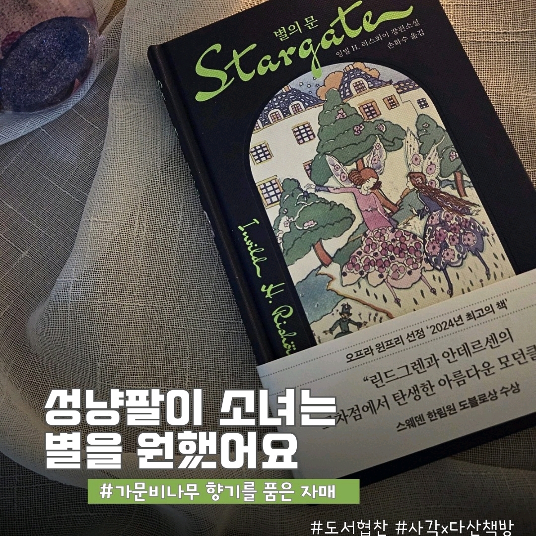 울림님의 별의 문 게시물 이미지