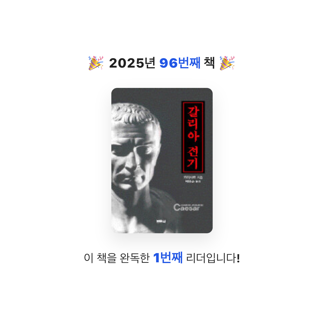 닉네임vqZ1yA7b님의 갈리아 전기 게시물 이미지