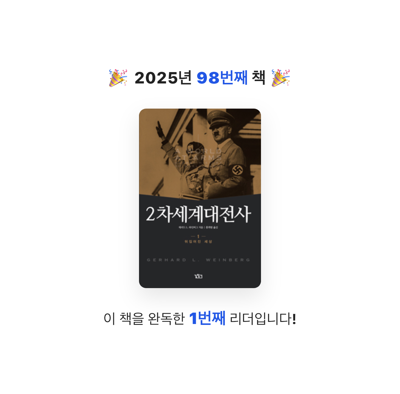 닉네임vqZ1yA7b님의 2차세계대전사 게시물 이미지