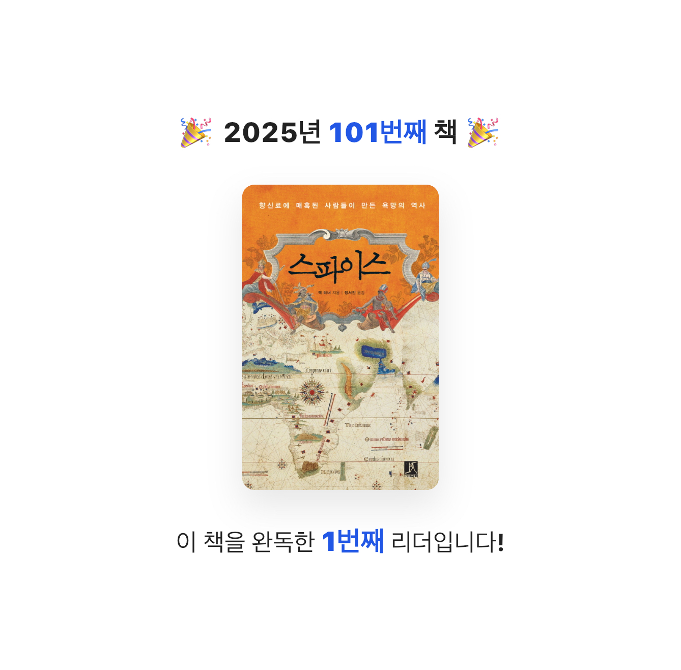 닉네임vqZ1yA7b님의 스파이스 게시물 이미지