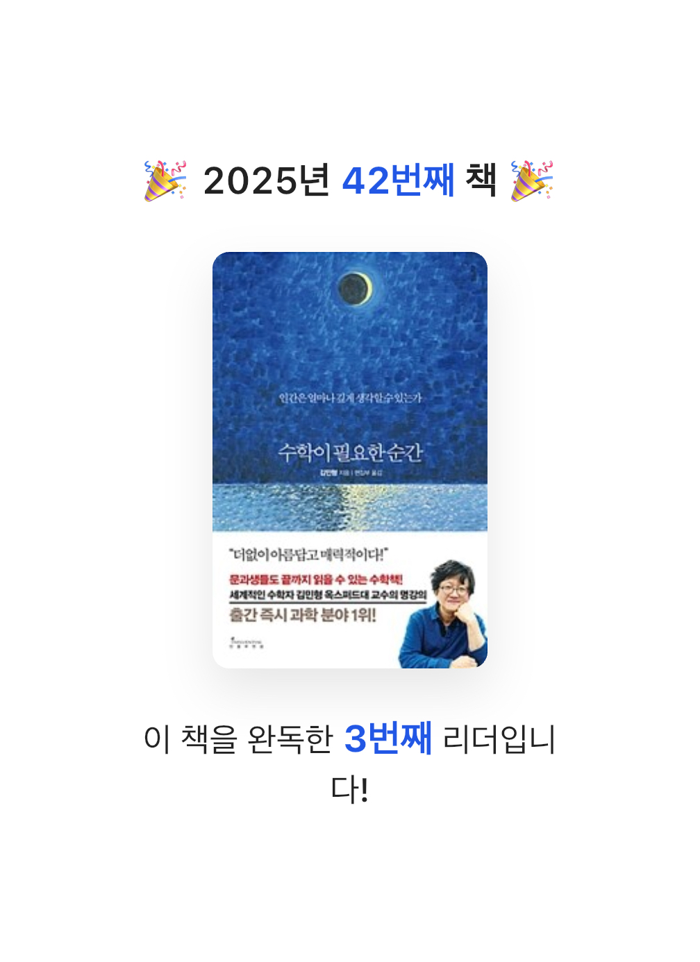 미네님의 수학이 필요한 순간 게시물 이미지