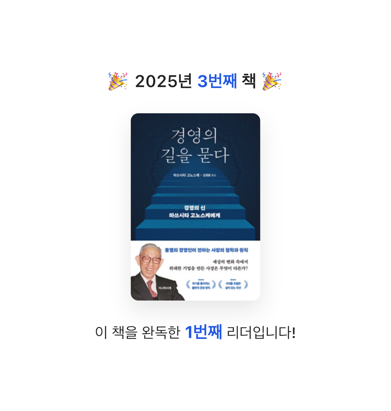 정규호님의 경영의 길을 묻다 게시물 이미지