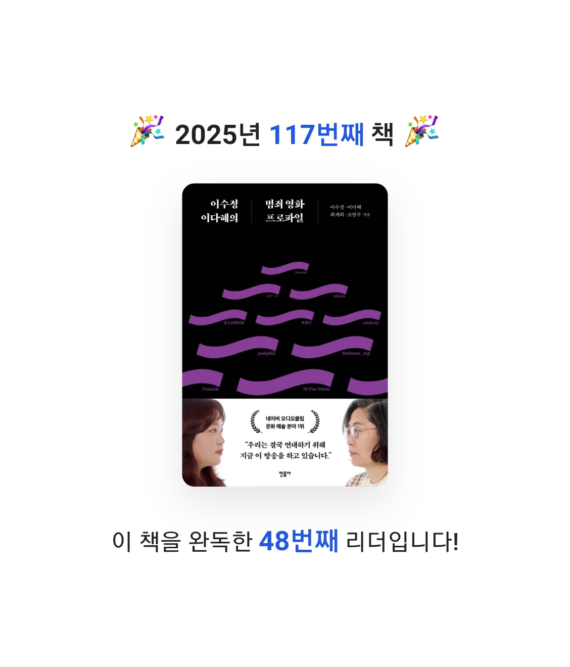 Nicole님의 이수정 이다혜의 범죄 영화 프로파일 게시물 이미지