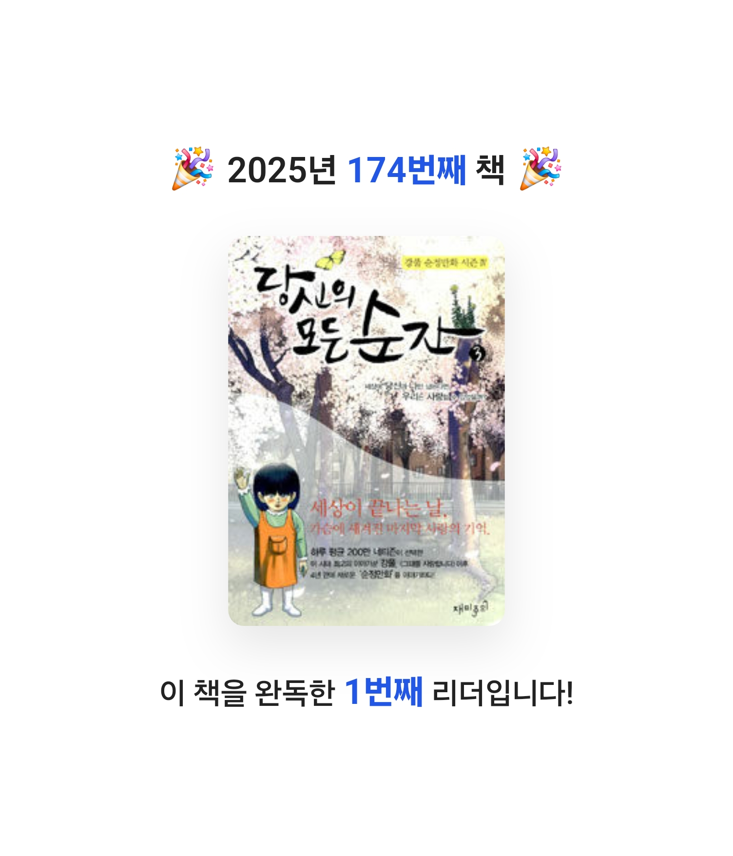 로즈베리님의 당신의 모든 순간 게시물 이미지