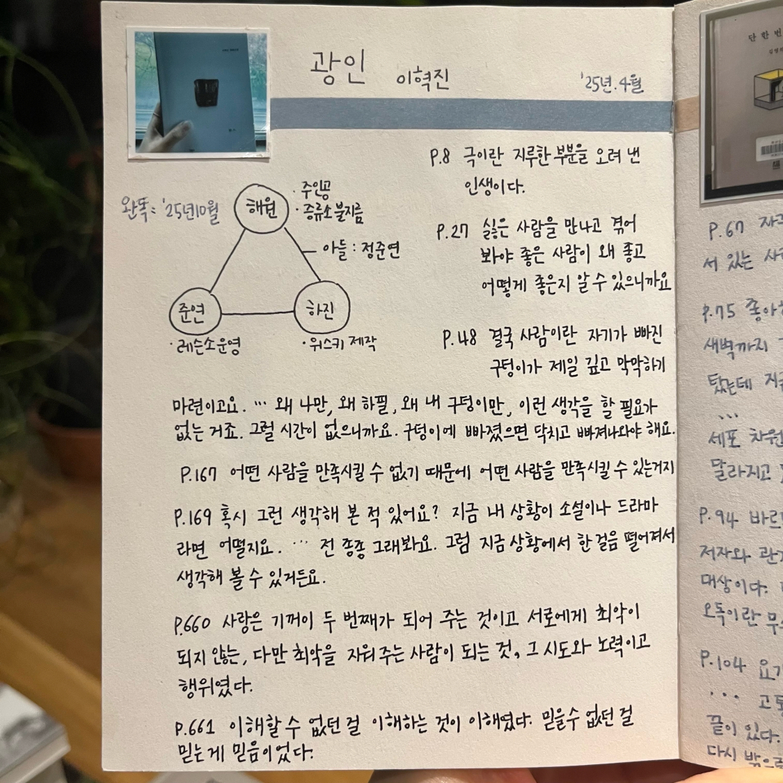 책읽는구리님의 광인 게시물 이미지