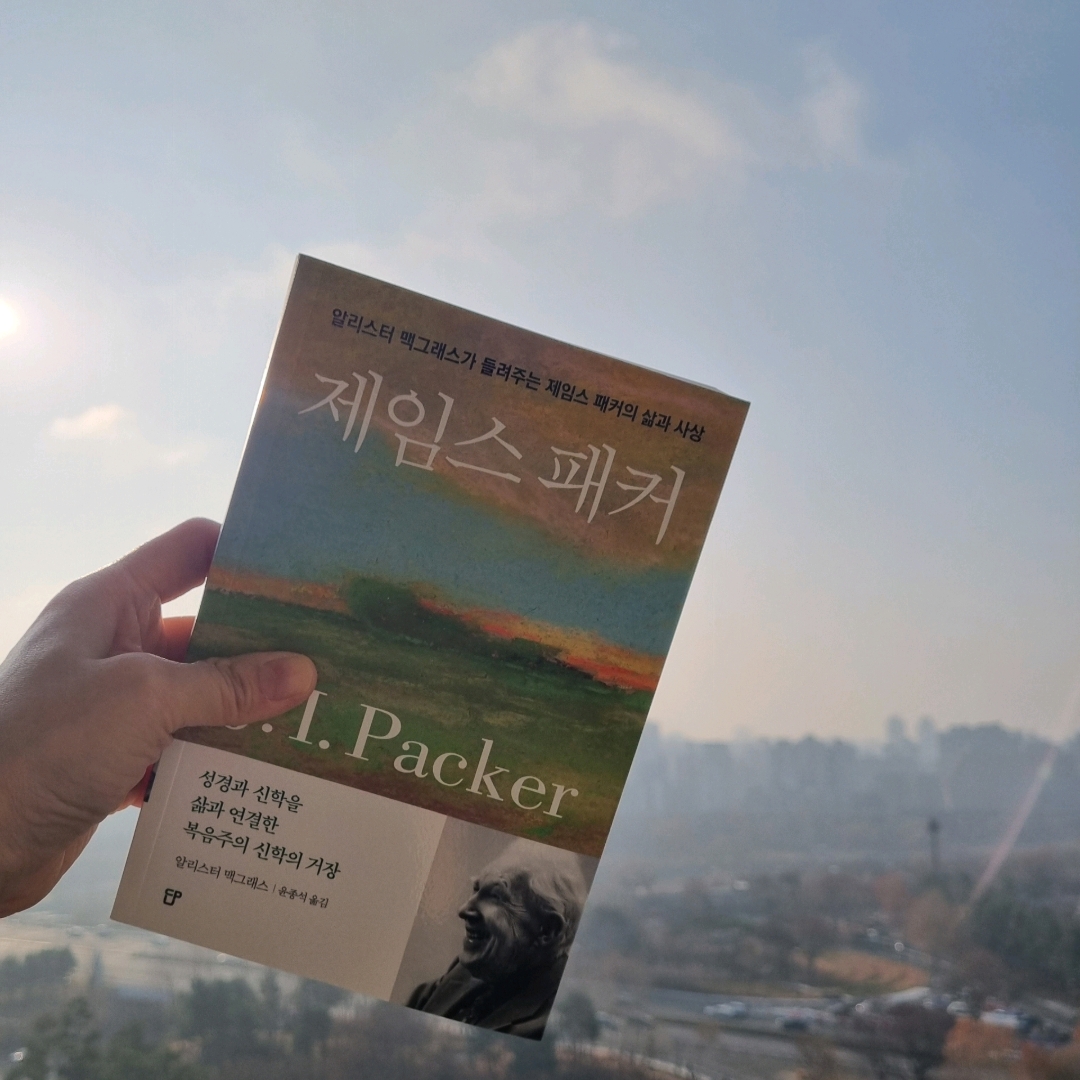 맛있는 하루님의 제임스 패커 게시물 이미지