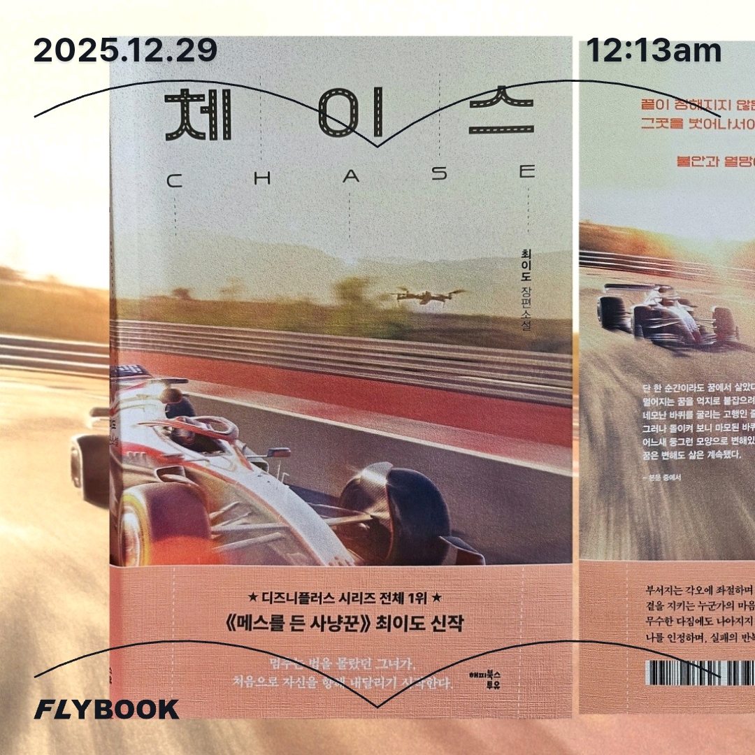 주진숙님의 체이스 게시물 이미지