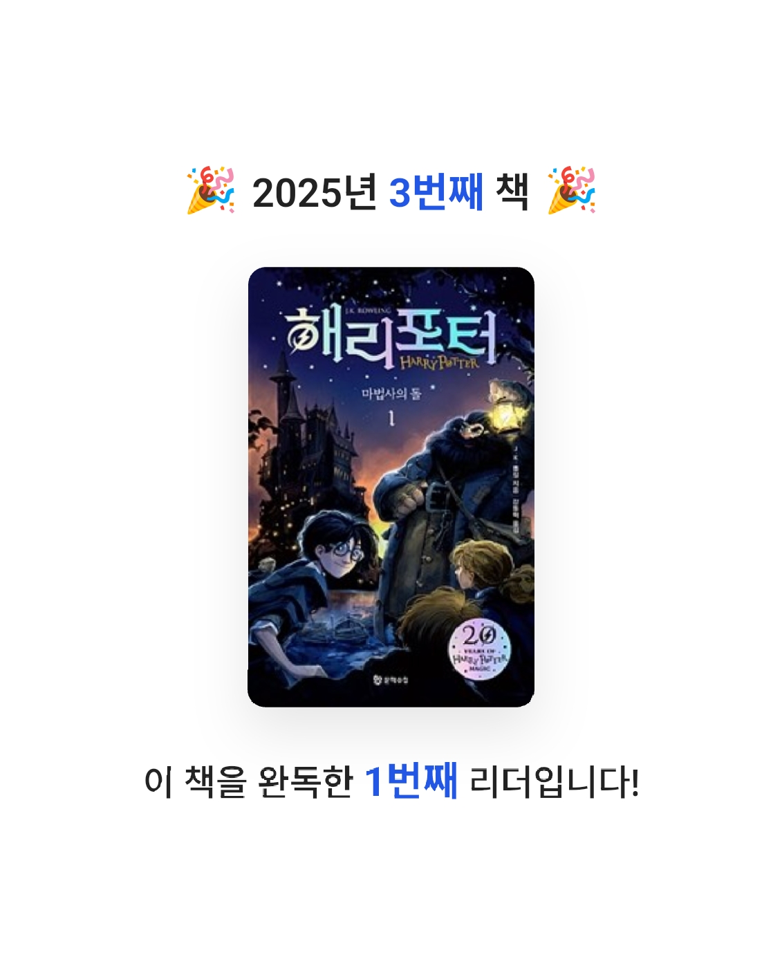 가을별님의 해리포터 게시물 이미지