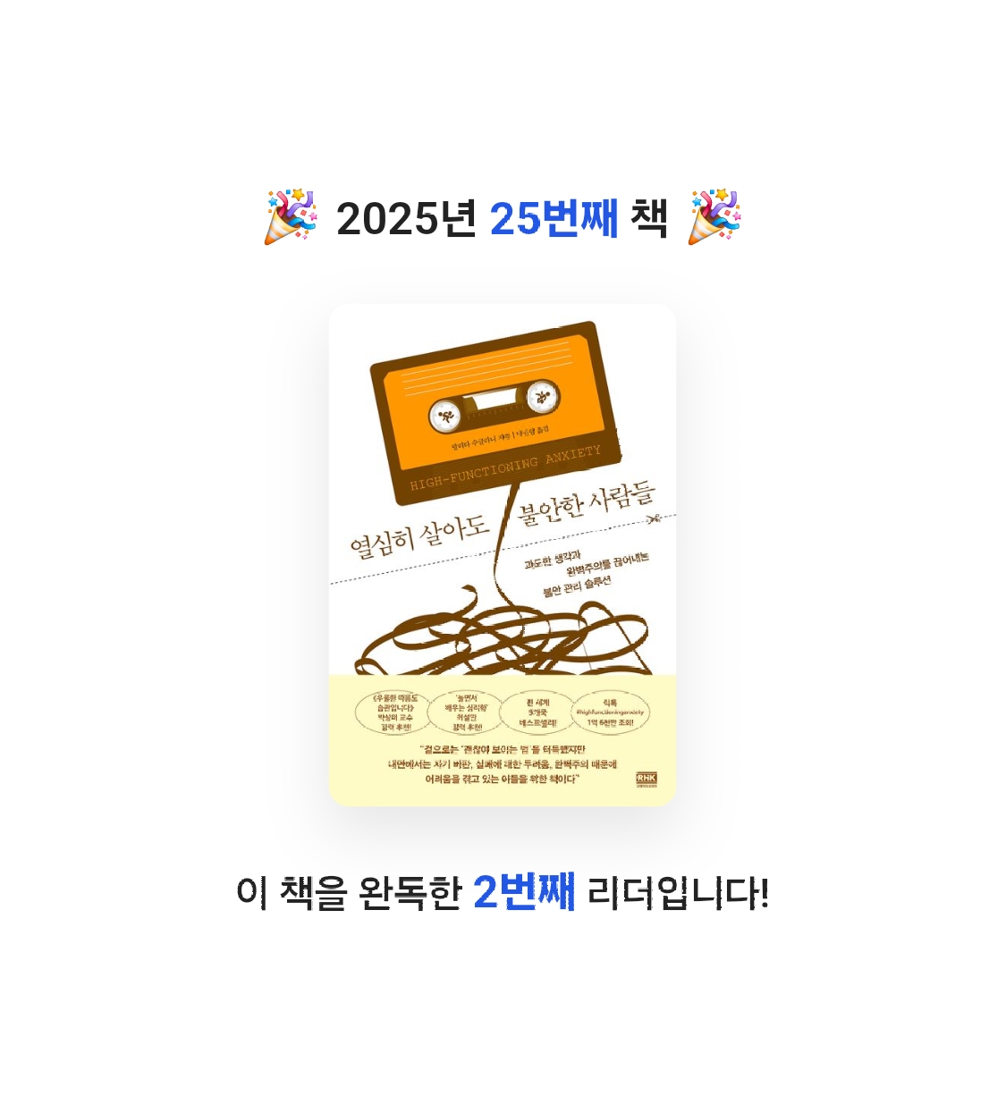 욜님의 열심히 살아도 불안한 사람들 게시물 이미지