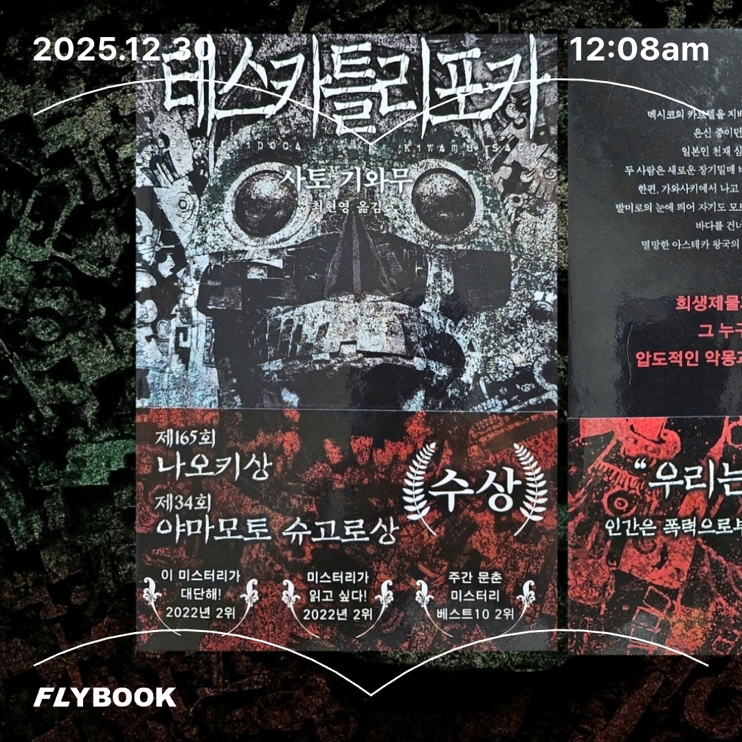 주진숙님의 테스카틀리포카 게시물 이미지