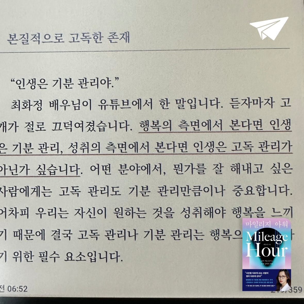 큰목소리님의 마일리지 아워 게시물 이미지