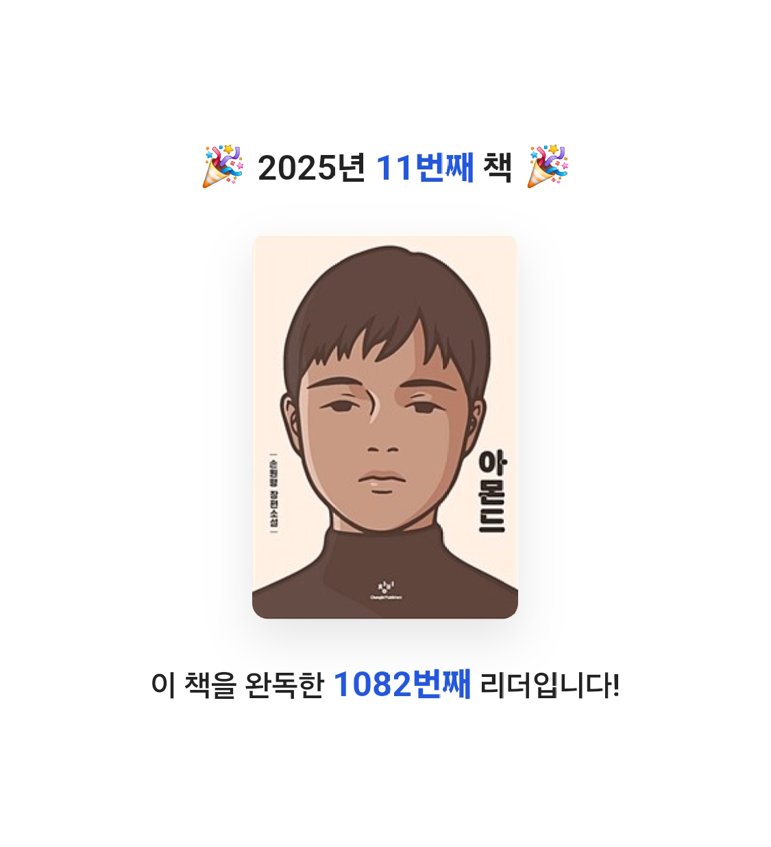 전희진님의 아몬드 게시물 이미지