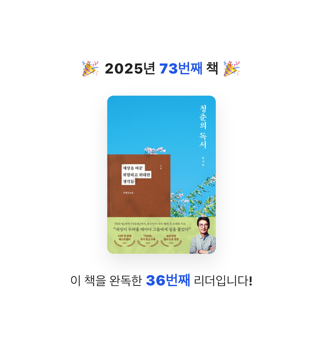 곰손이님의 청춘의 독서 게시물 이미지