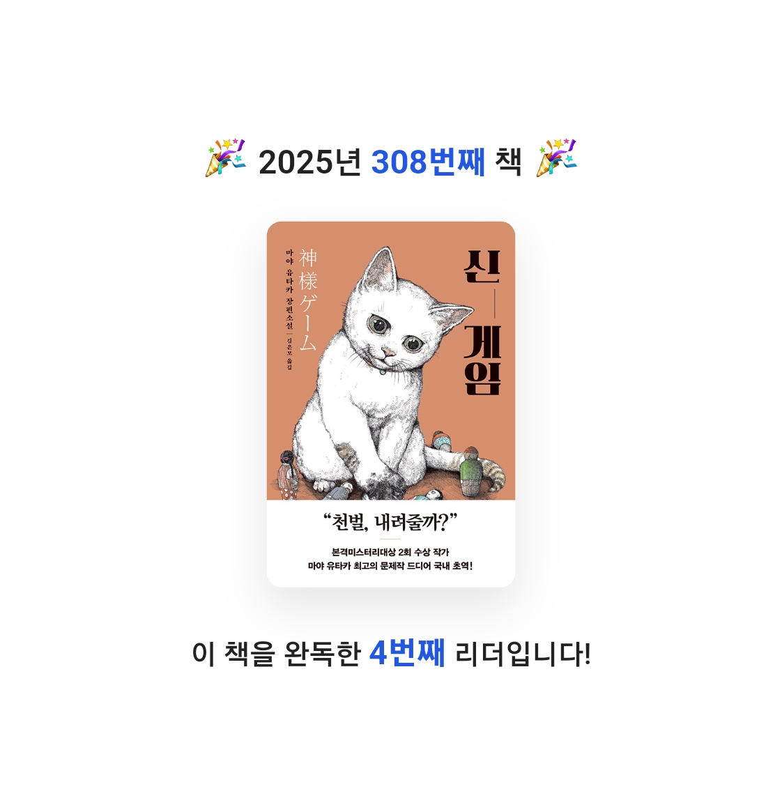 읽는기분님의 신 게임 게시물 이미지