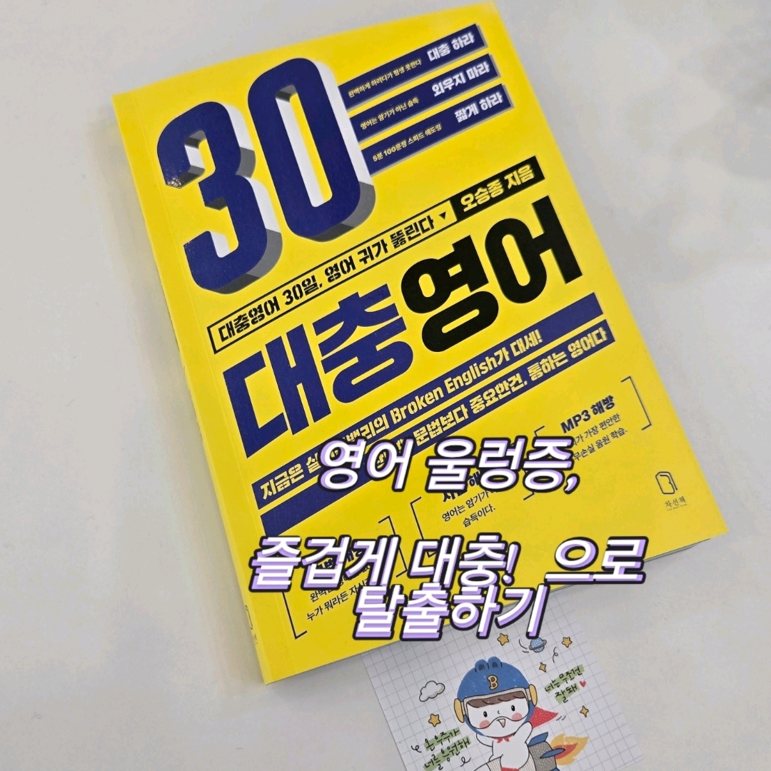 북썰미님의 대충영어 게시물 이미지