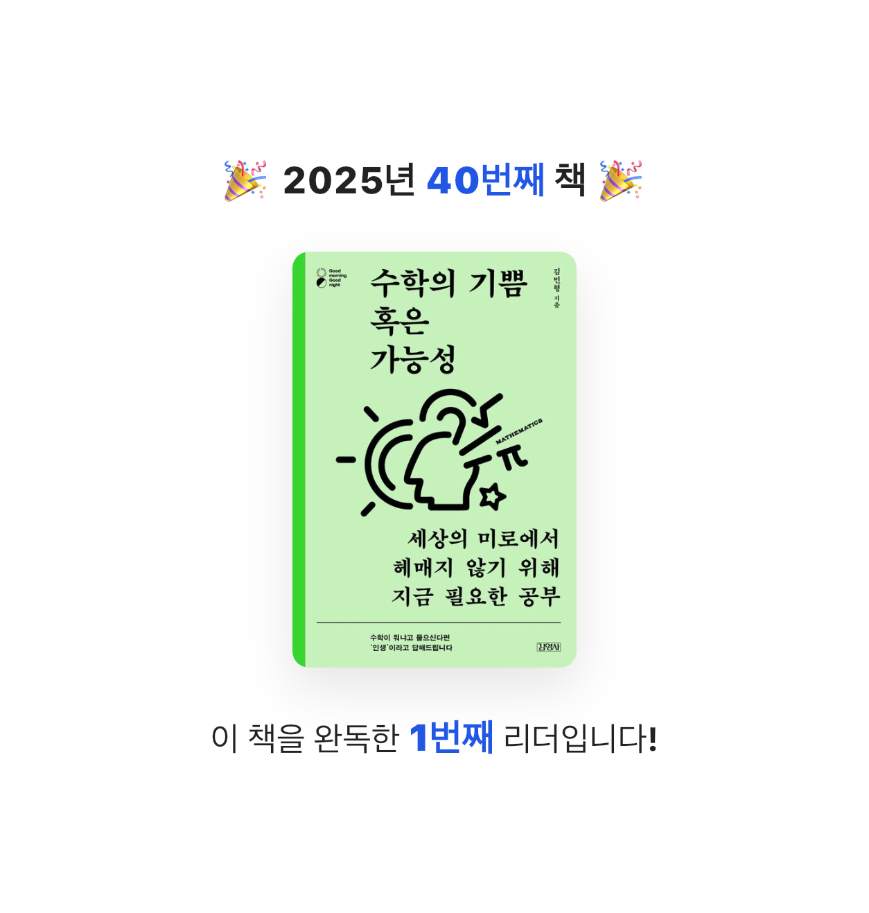 VERITAS님의 수학의 기쁨 혹은 가능성 게시물 이미지