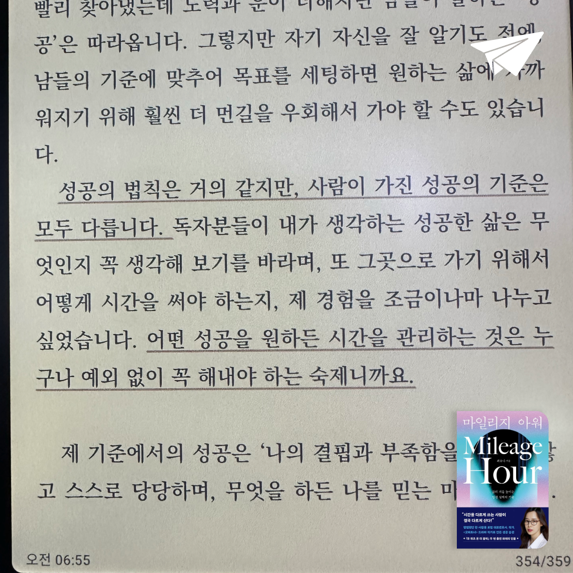 큰목소리님의 마일리지 아워 게시물 이미지