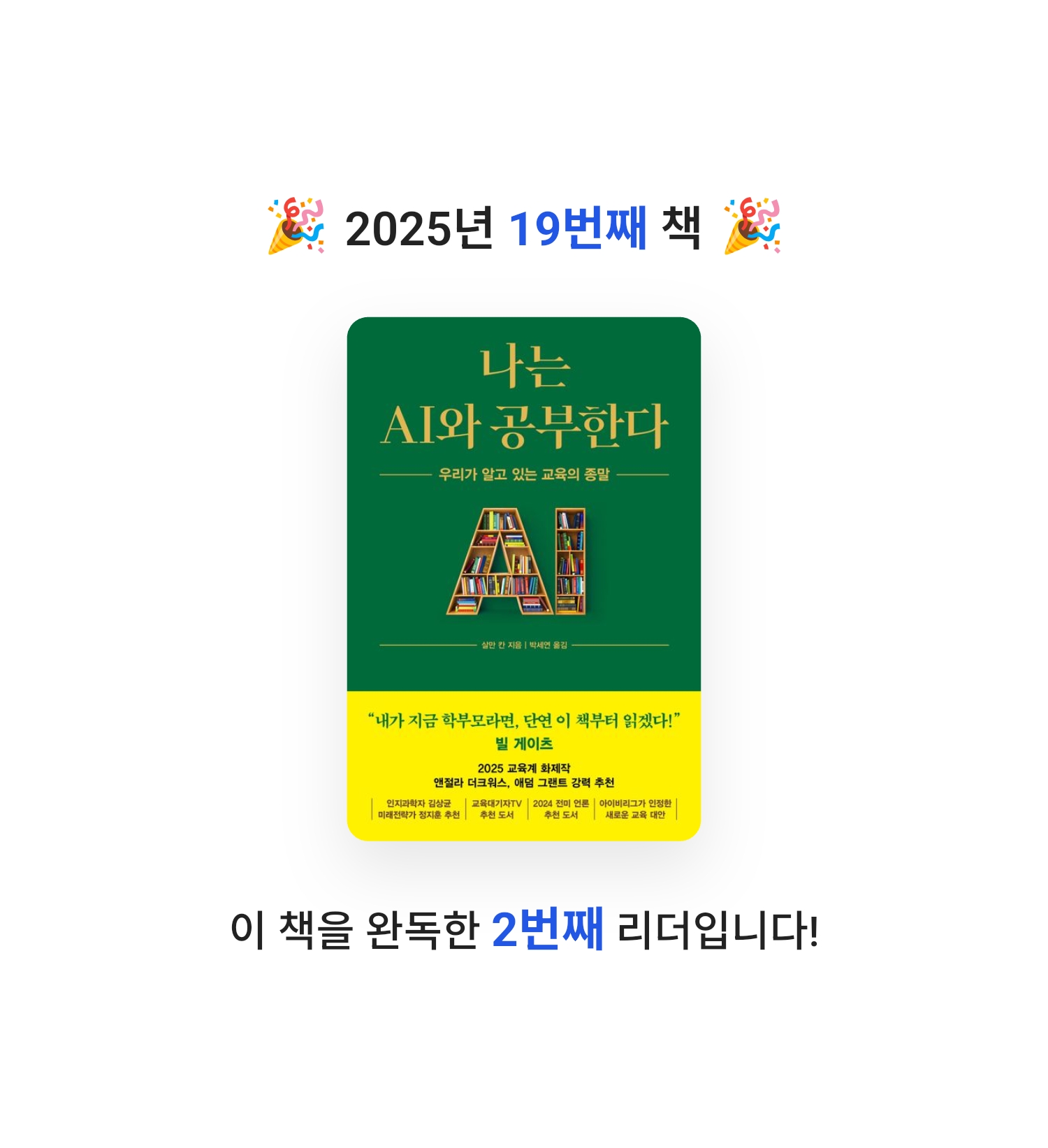 이동희님의 나는 AI와 공부한다 게시물 이미지