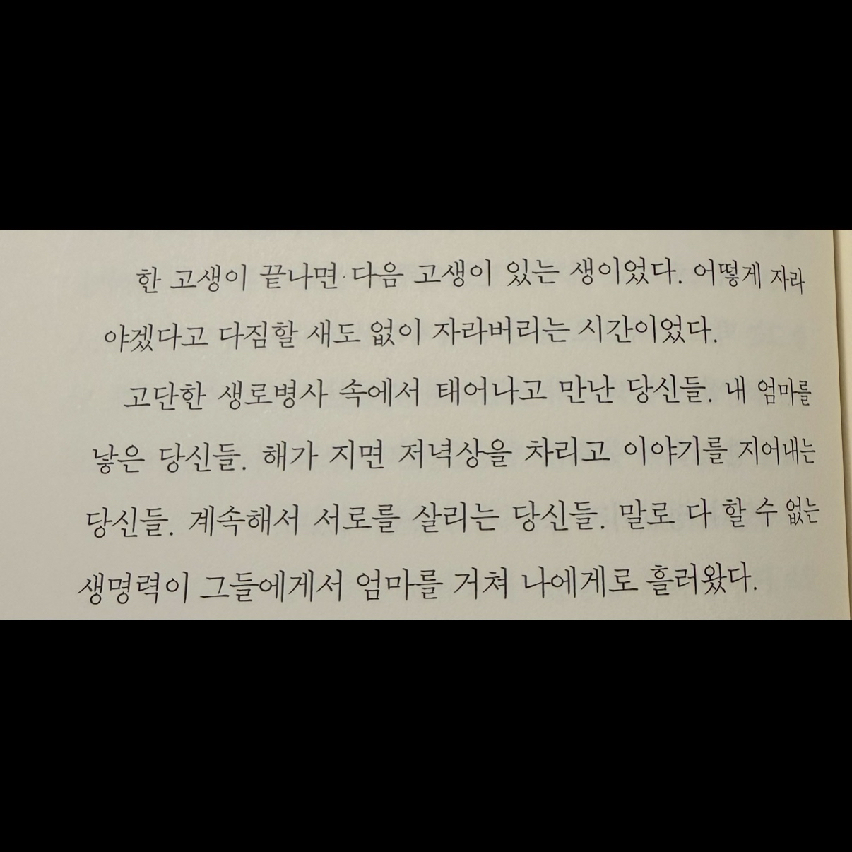 히둥님의 가녀장의 시대 게시물 이미지