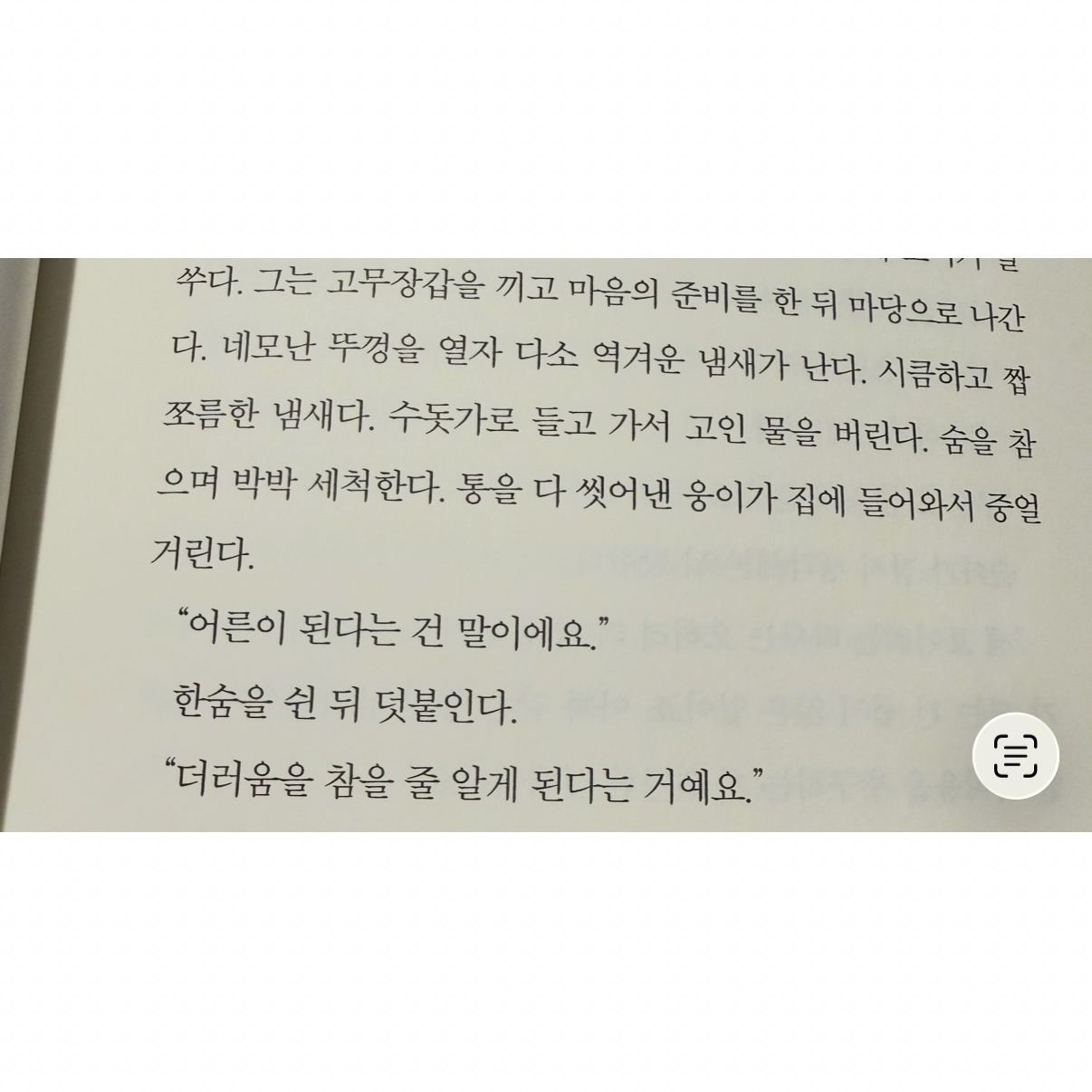 히둥님의 가녀장의 시대 게시물 이미지